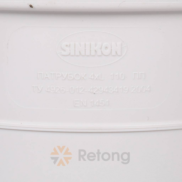 Компенсационный патрубок Sinikon Комфорт учетверенный 110