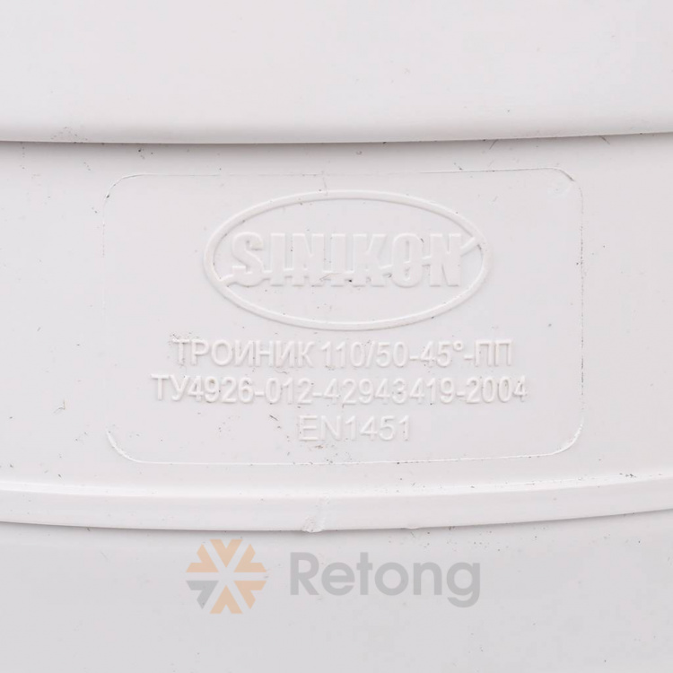 Тройник Sinikon Комфорт 110/50х45º