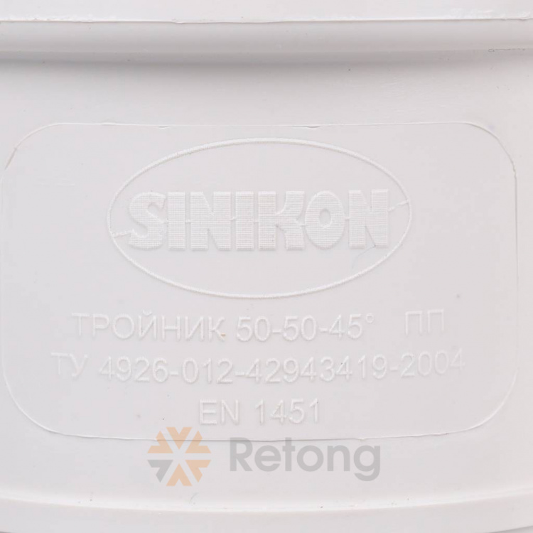 Тройник Sinikon Комфорт 50/50х45º
