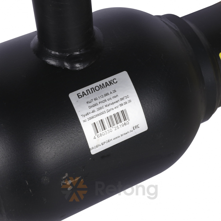 Кран стальной Broen Балломакс для теплоснабжения полный проход с/с DN 65 PN 25 с рукояткой